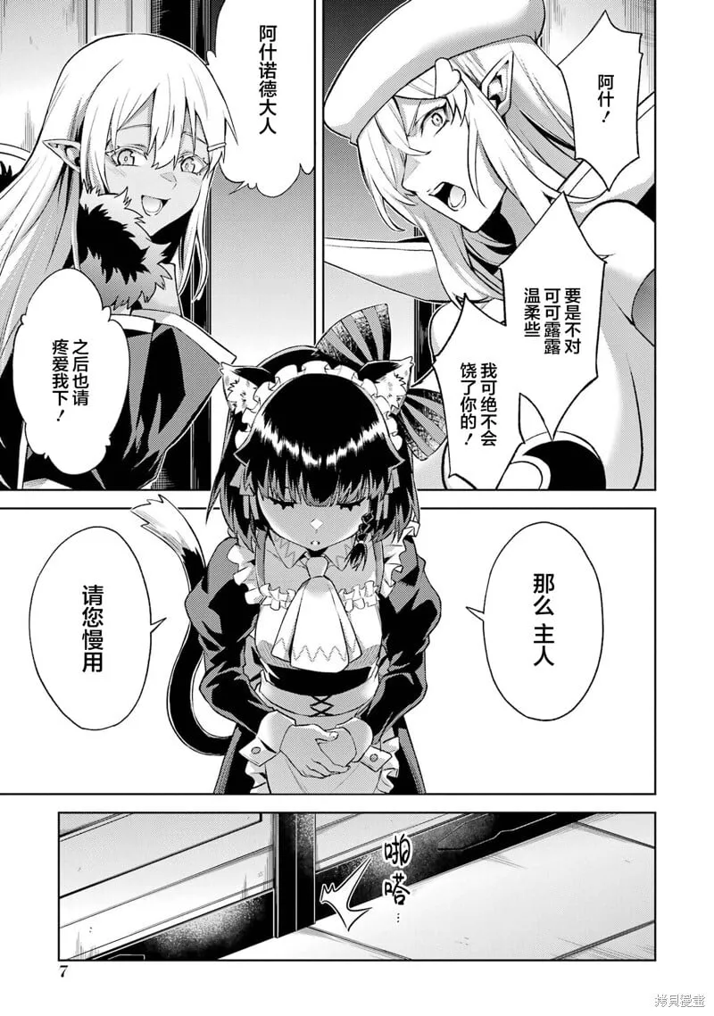 第13.1话 第5页
