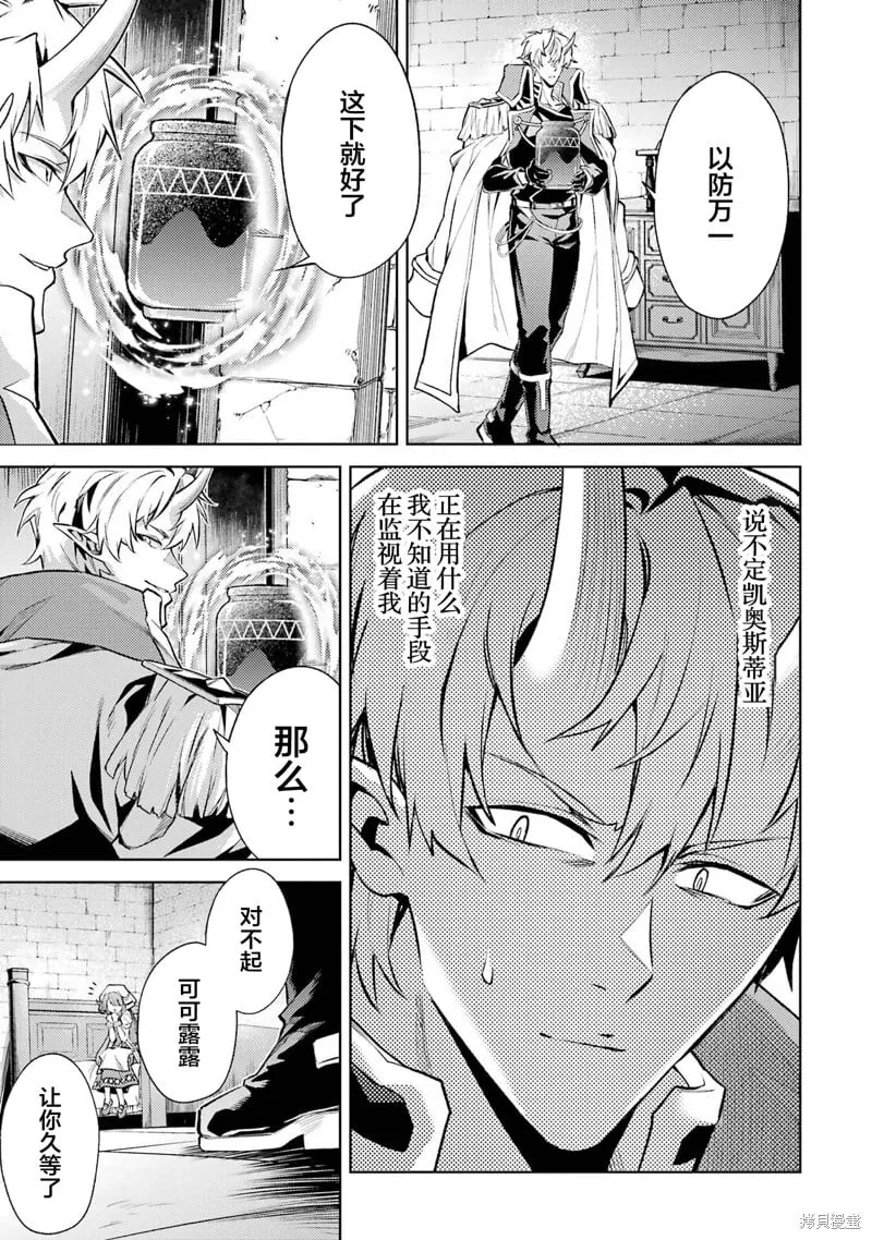第13.1话 第7页