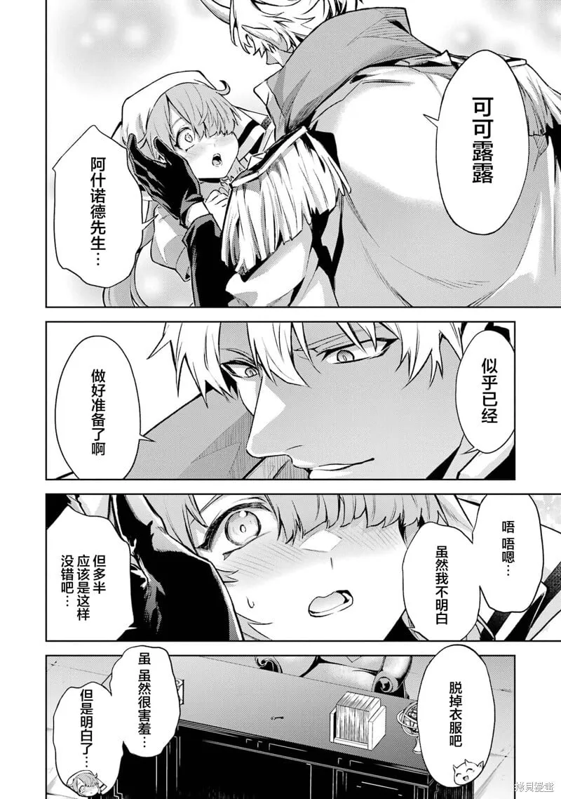 第13.1话 第8页