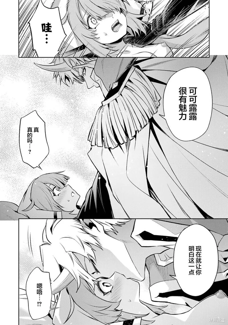第13.1话 第10页