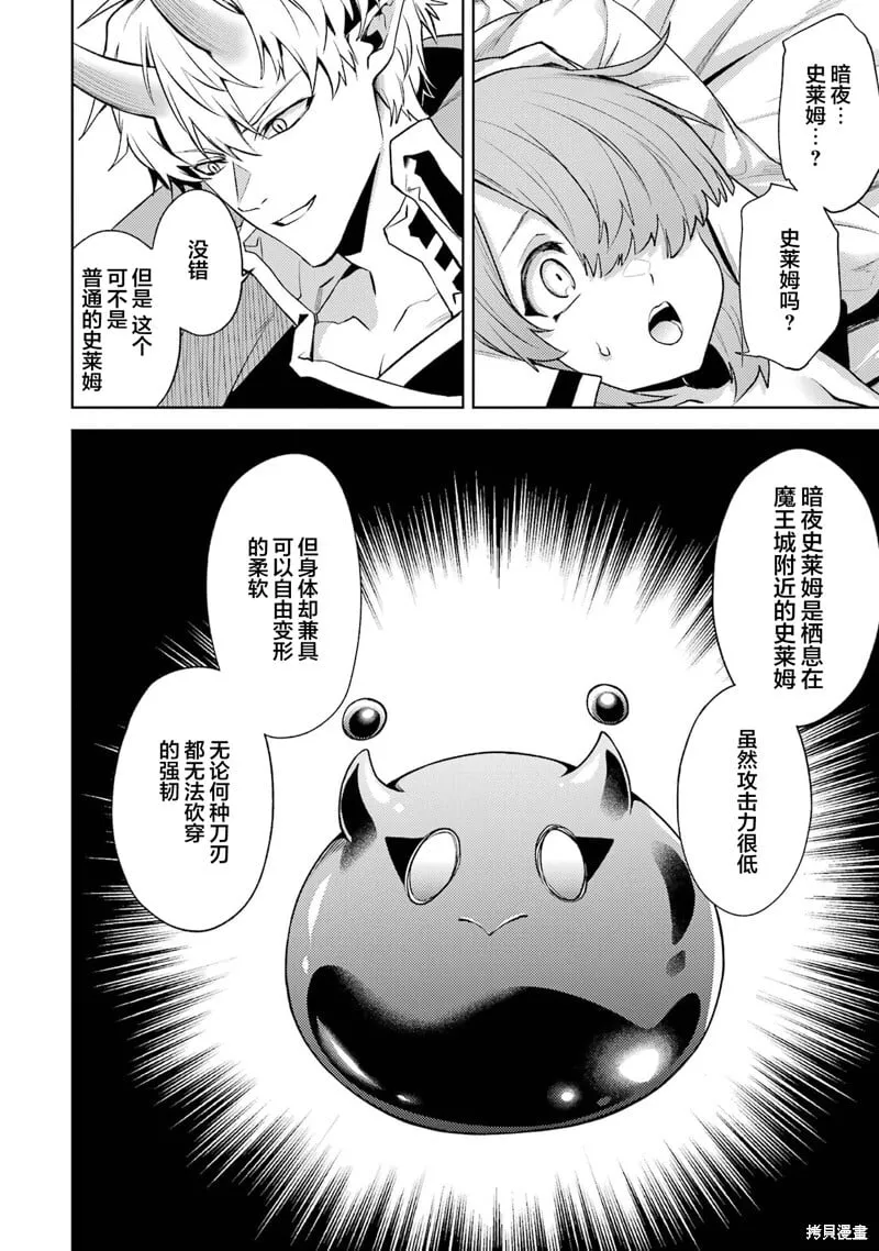 第13.2话 第2页