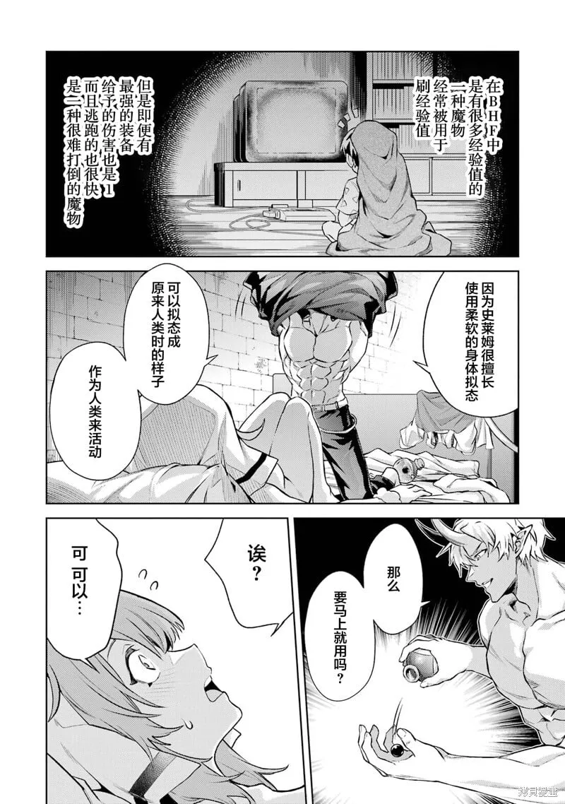 第13.2话 第4页