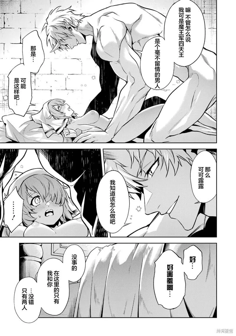第13.2话 第7页