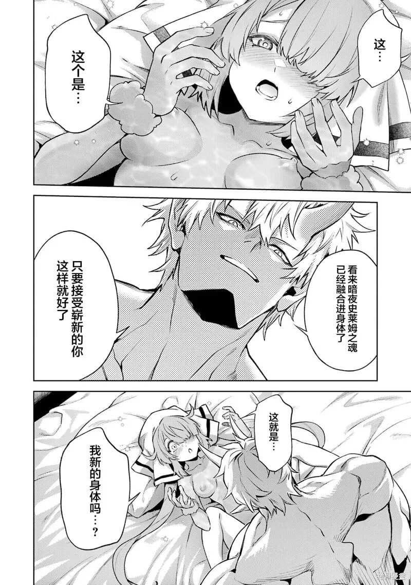 第13.3话 第3页