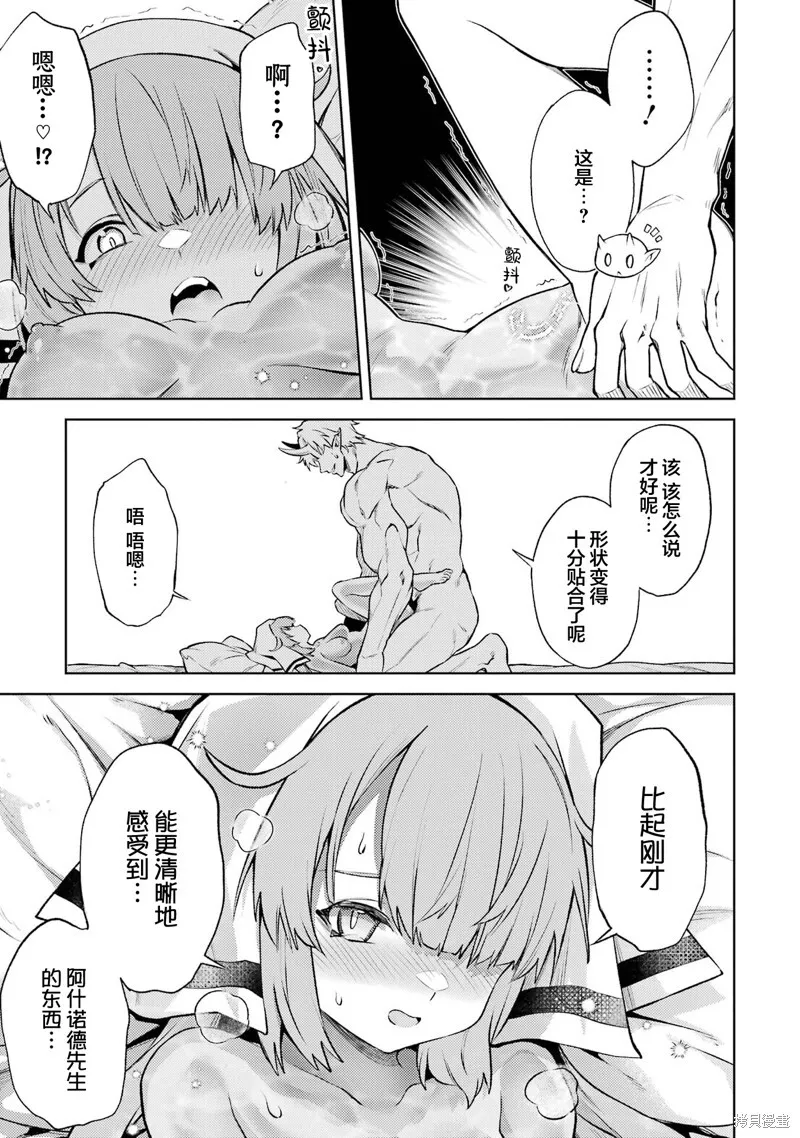 第13.3话 第4页