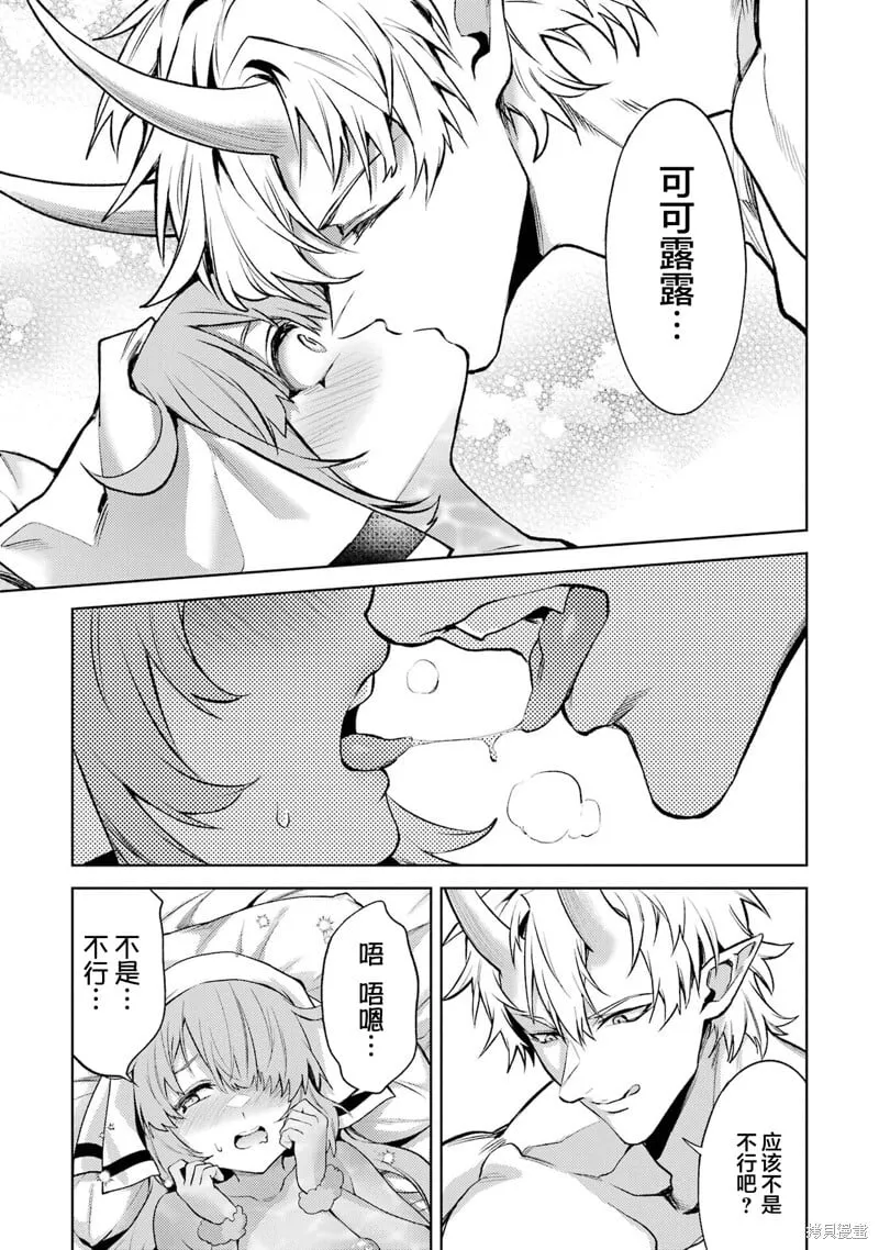 第13.3话 第6页