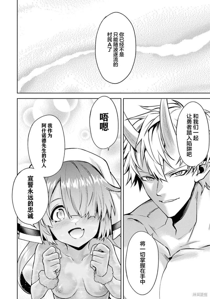 第13.4话 第3页