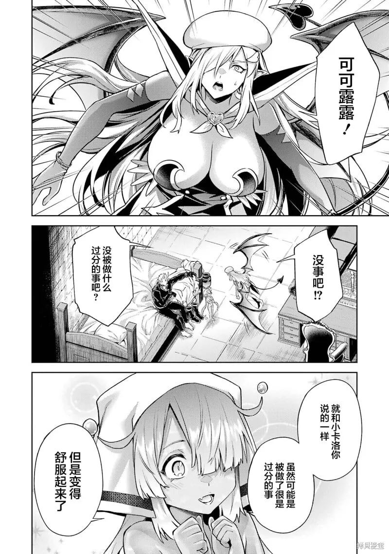 第13.4话 第5页