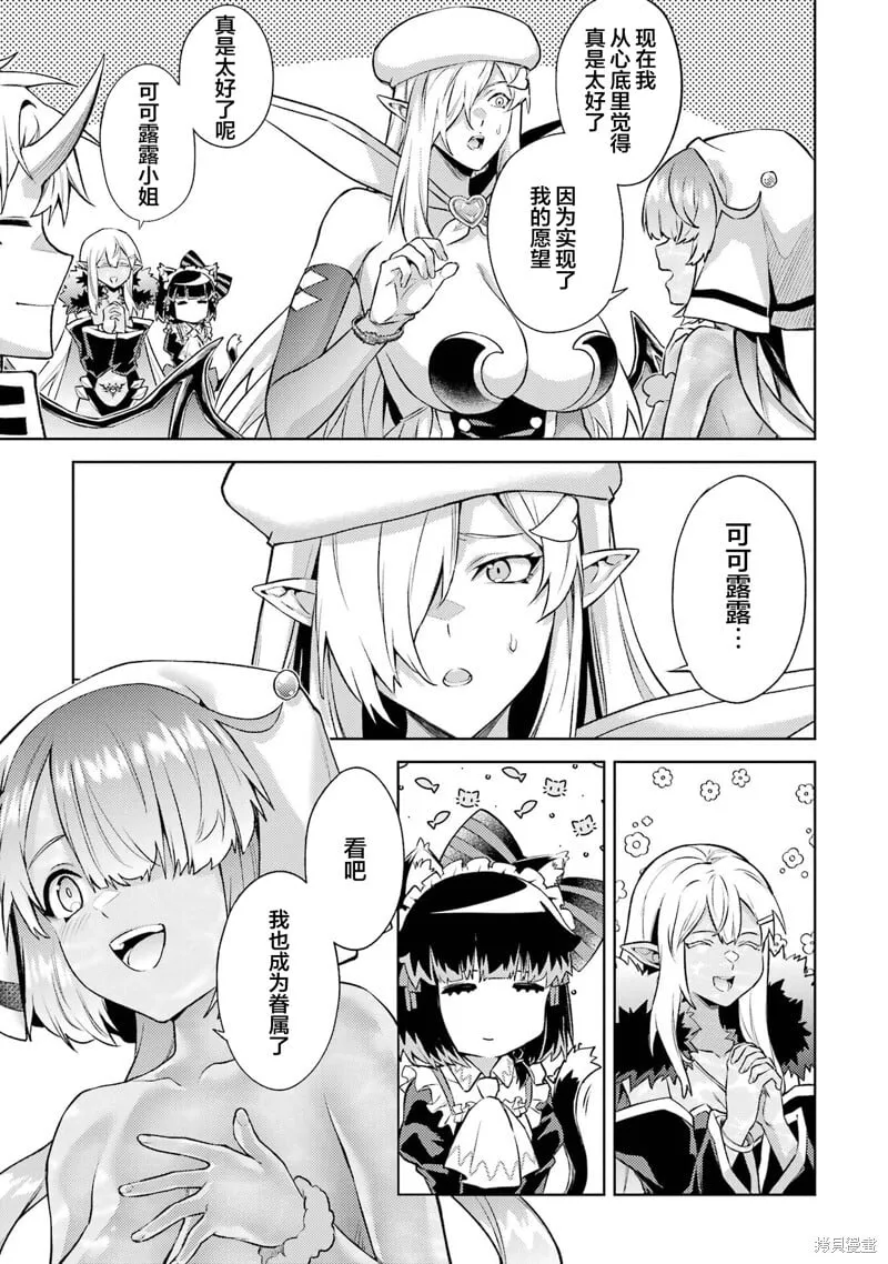 第13.4话 第6页