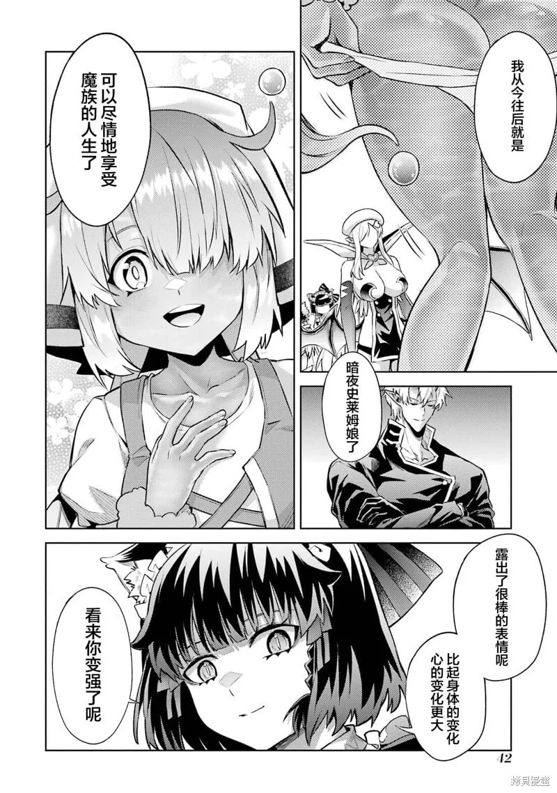第13.4话 第7页