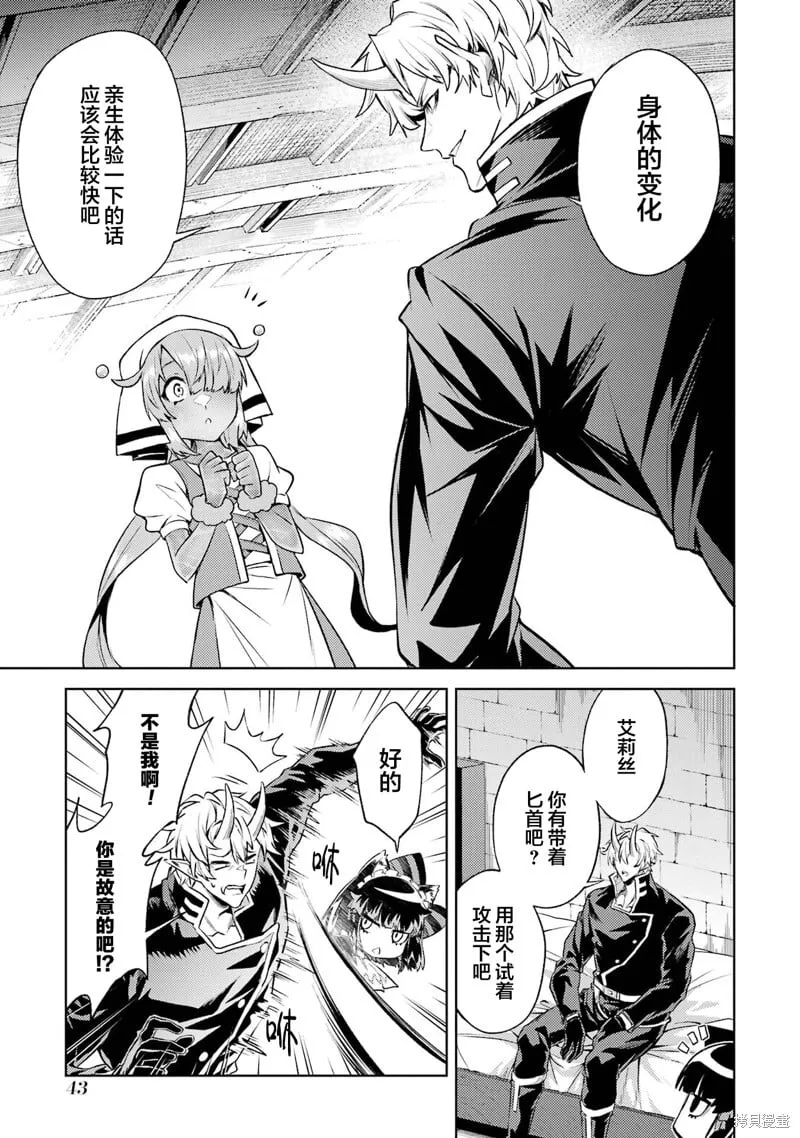 第13.4话 第8页