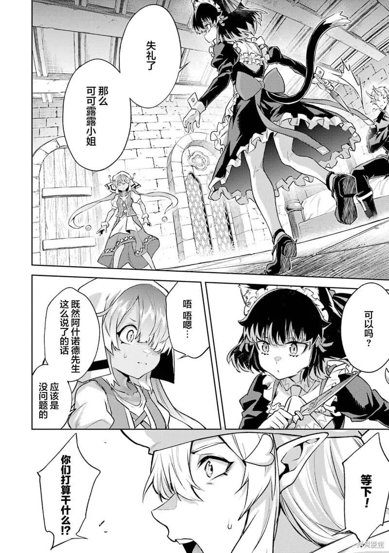 第13.4话 第9页