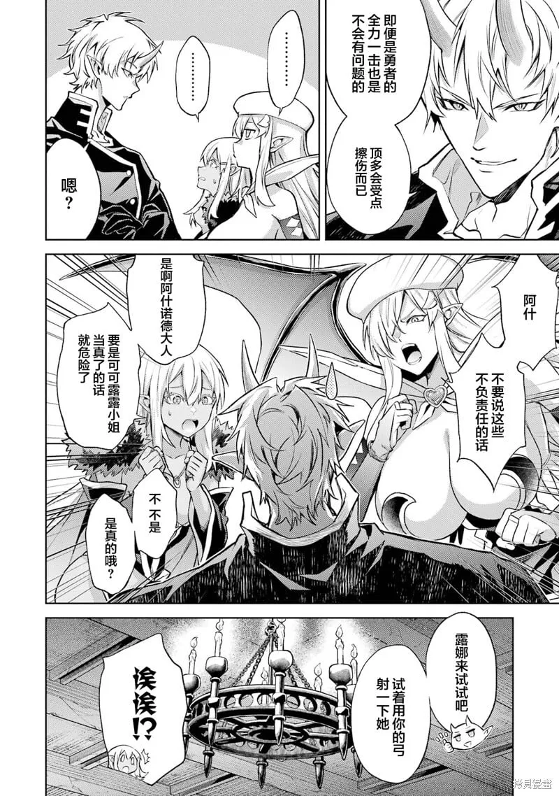第13.5话 第2页