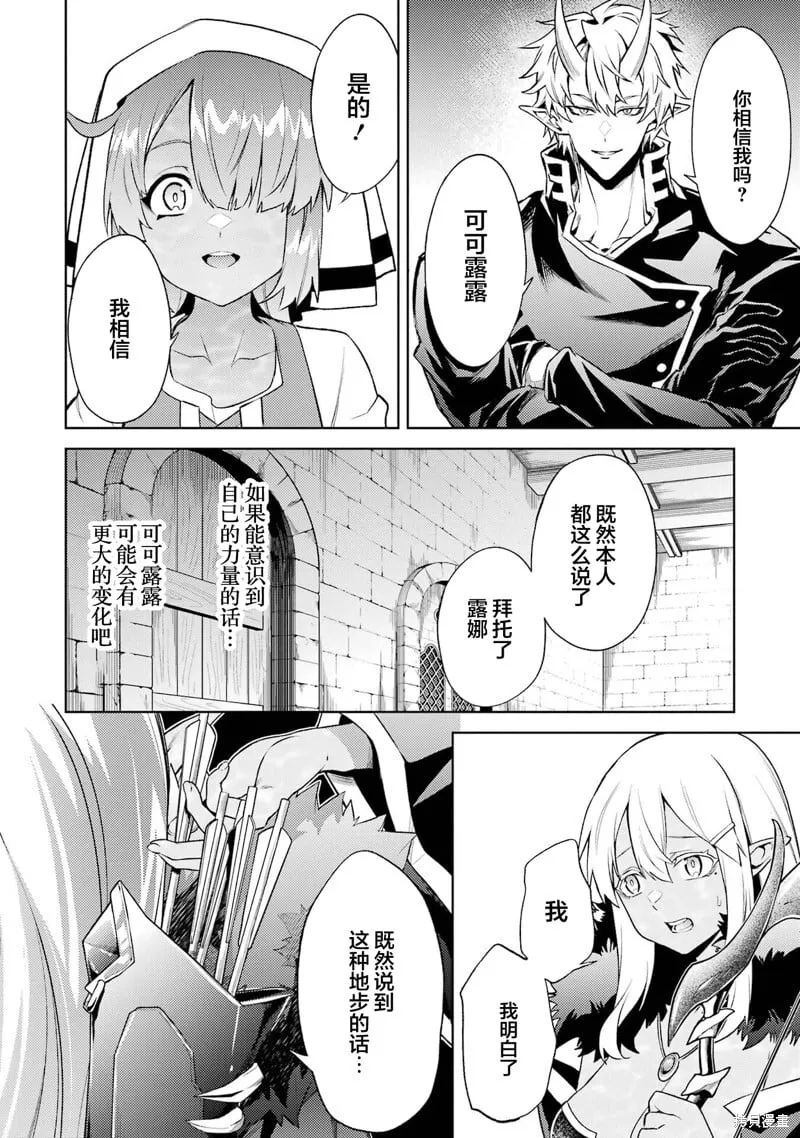 第13.5话 第4页