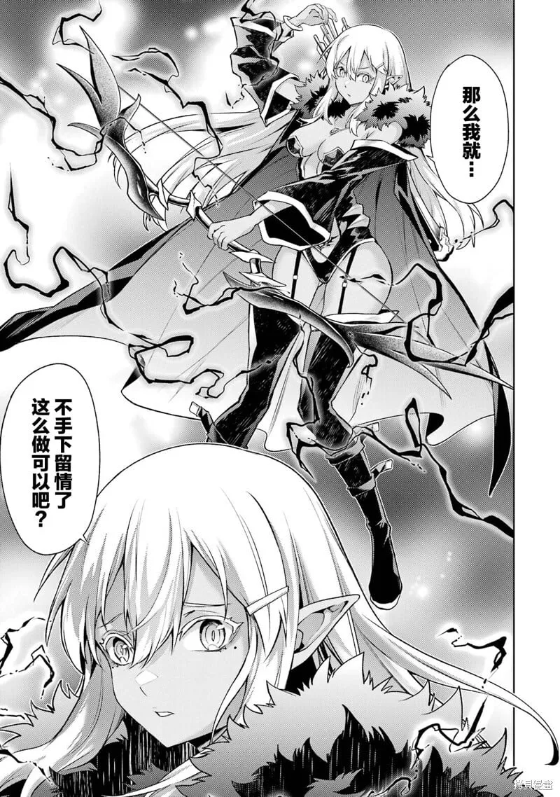 第13.5话 第5页