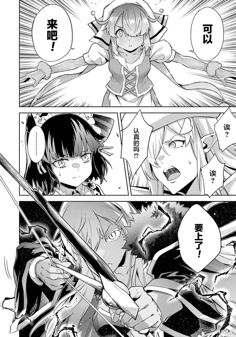 第13.5话 第6页
