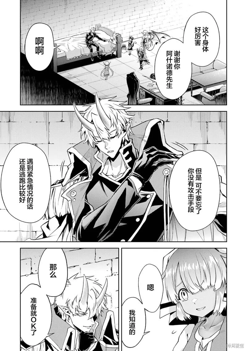 第13.5话 第9页
