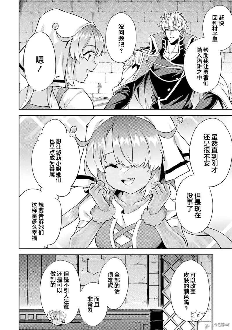 第13.5话 第10页