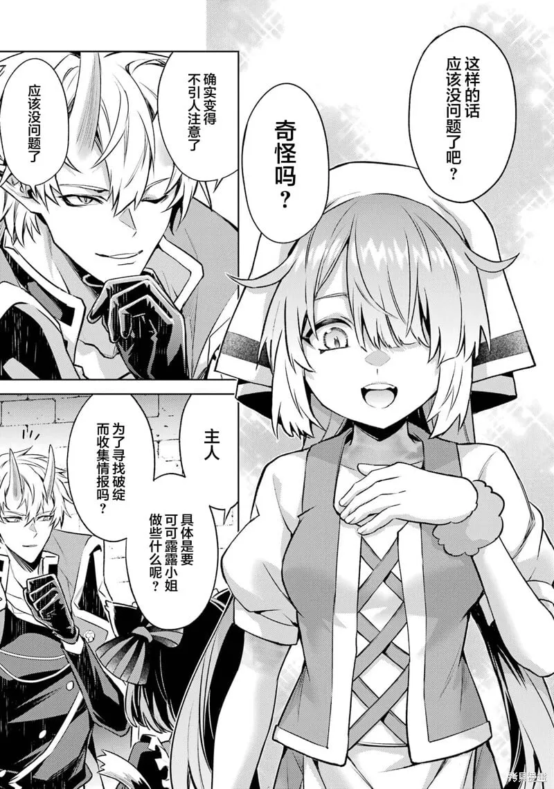 第13.5话 第11页