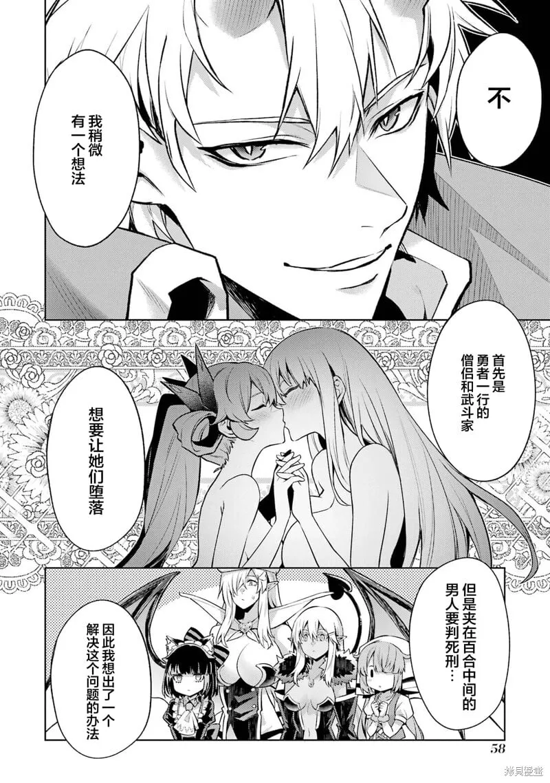 第13.5话 第12页
