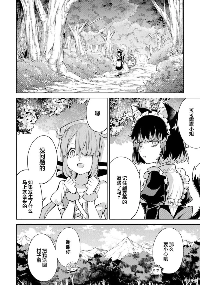 第13.5话 第15页