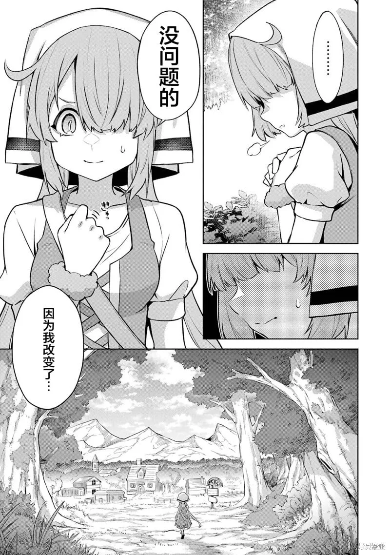 第14.1话 第3页