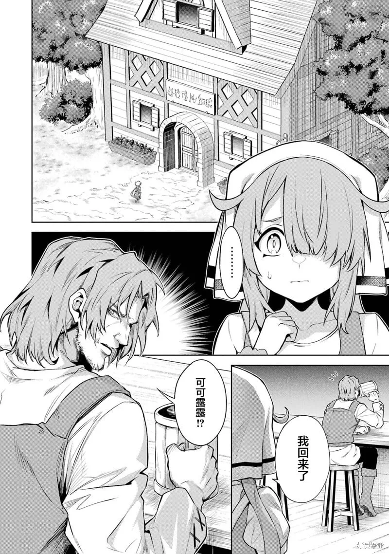 第14.1话 第4页
