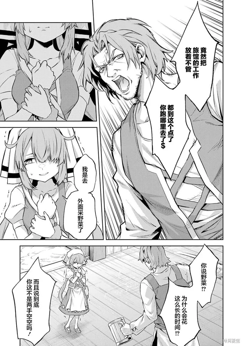 第14.1话 第5页
