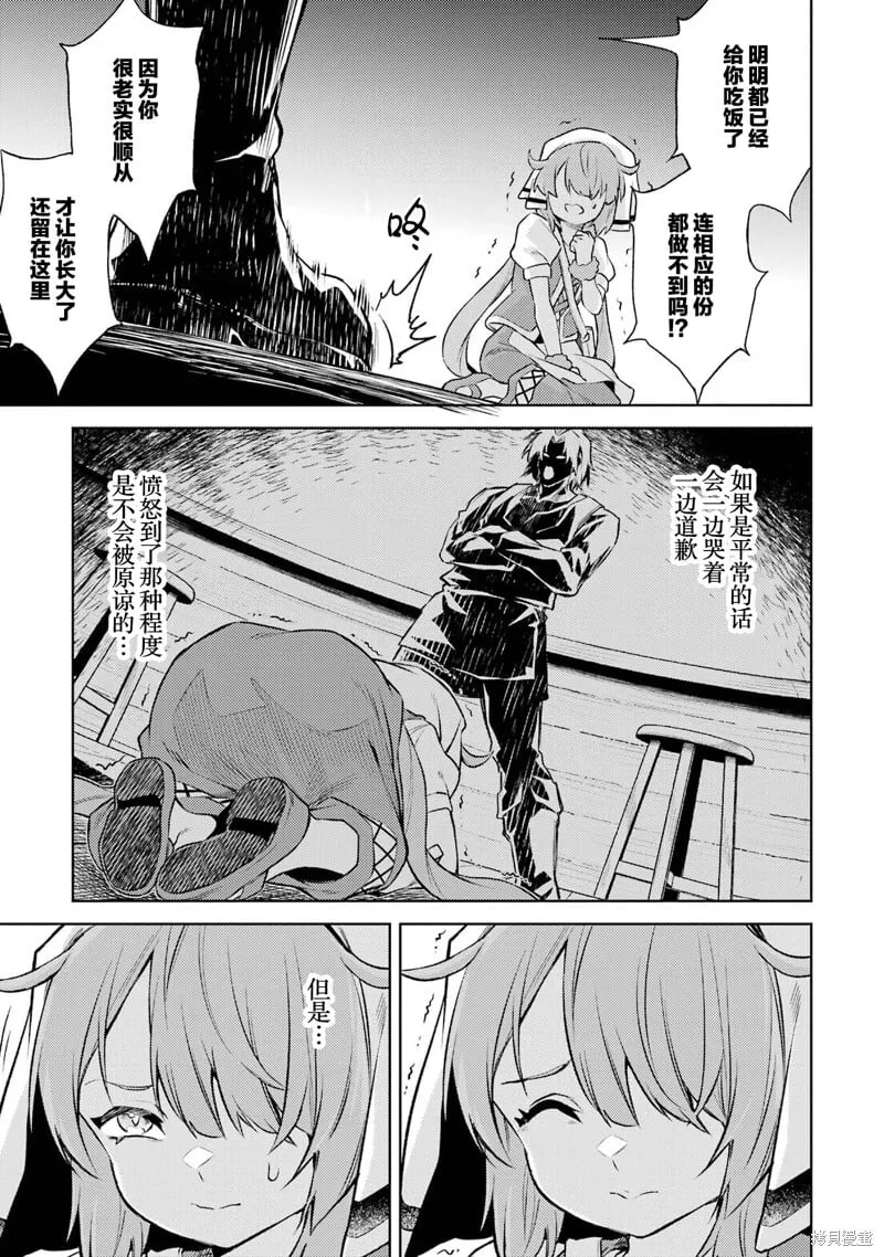 第14.1话 第7页