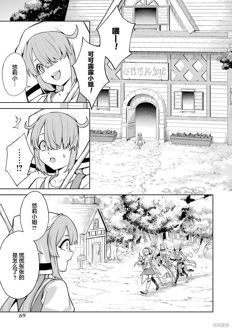 第14.1话 第11页