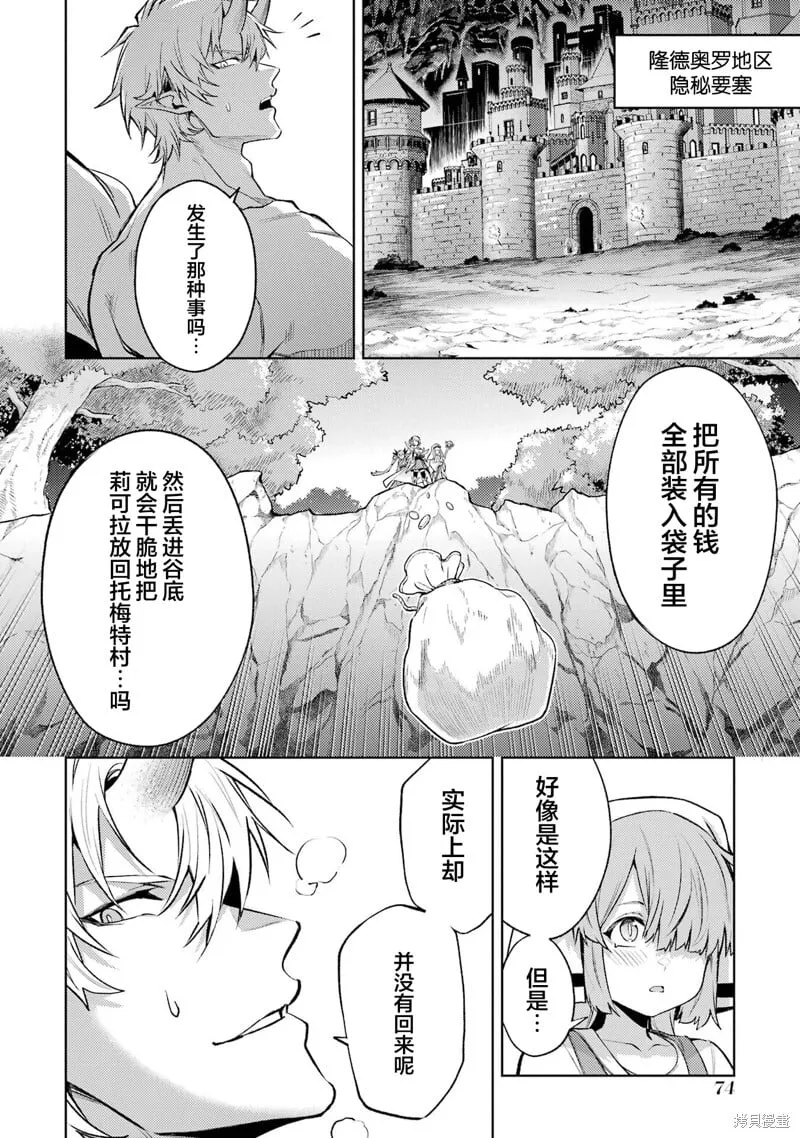 第14.2话 第4页