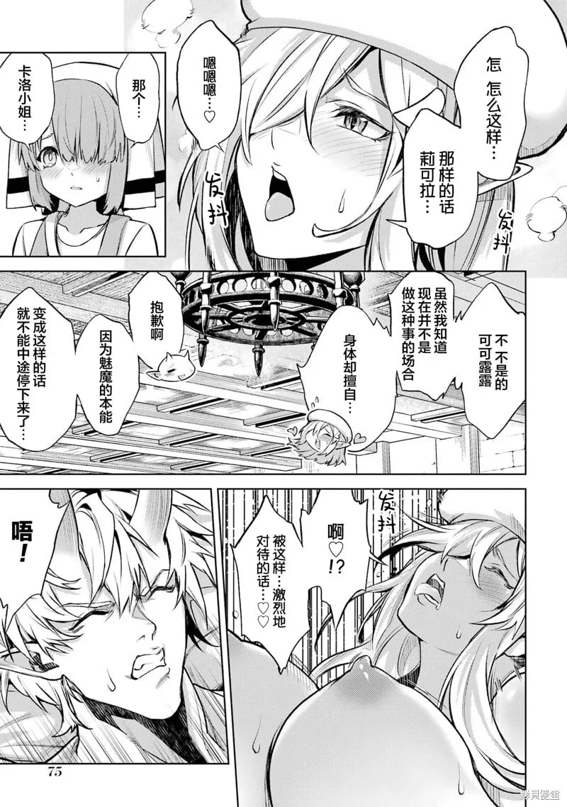 第14.2话 第5页