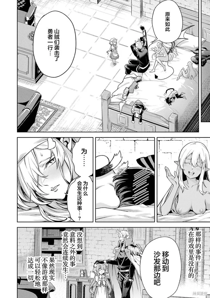 第14.2话 第8页