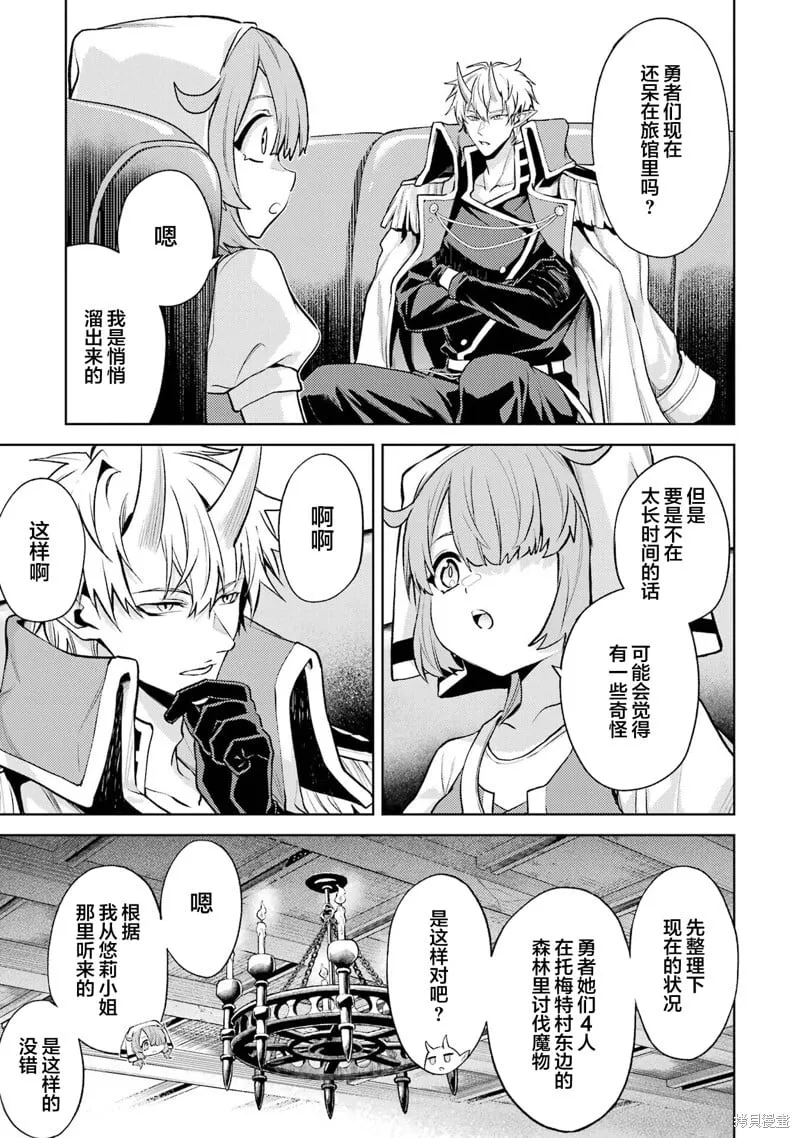 第14.2话 第9页