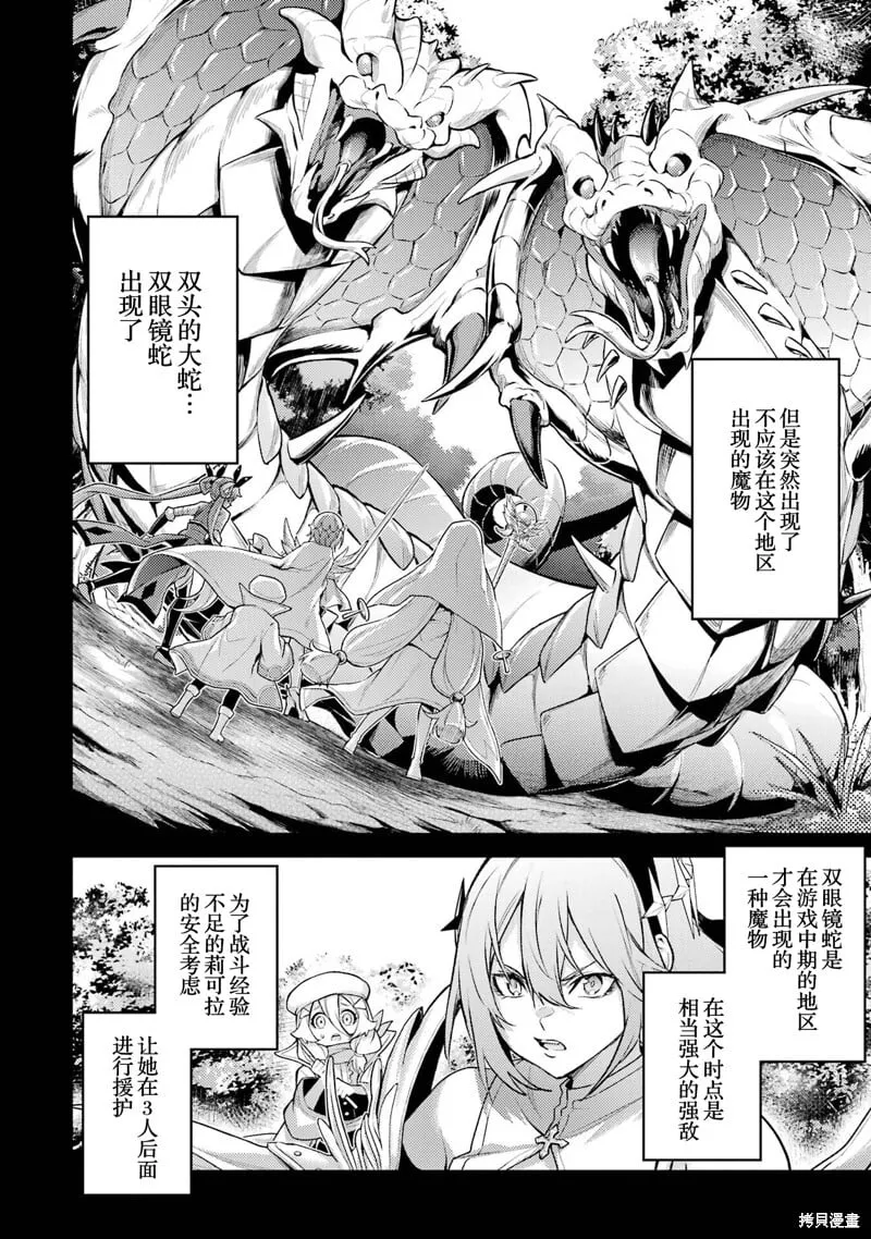 第14.2话 第10页