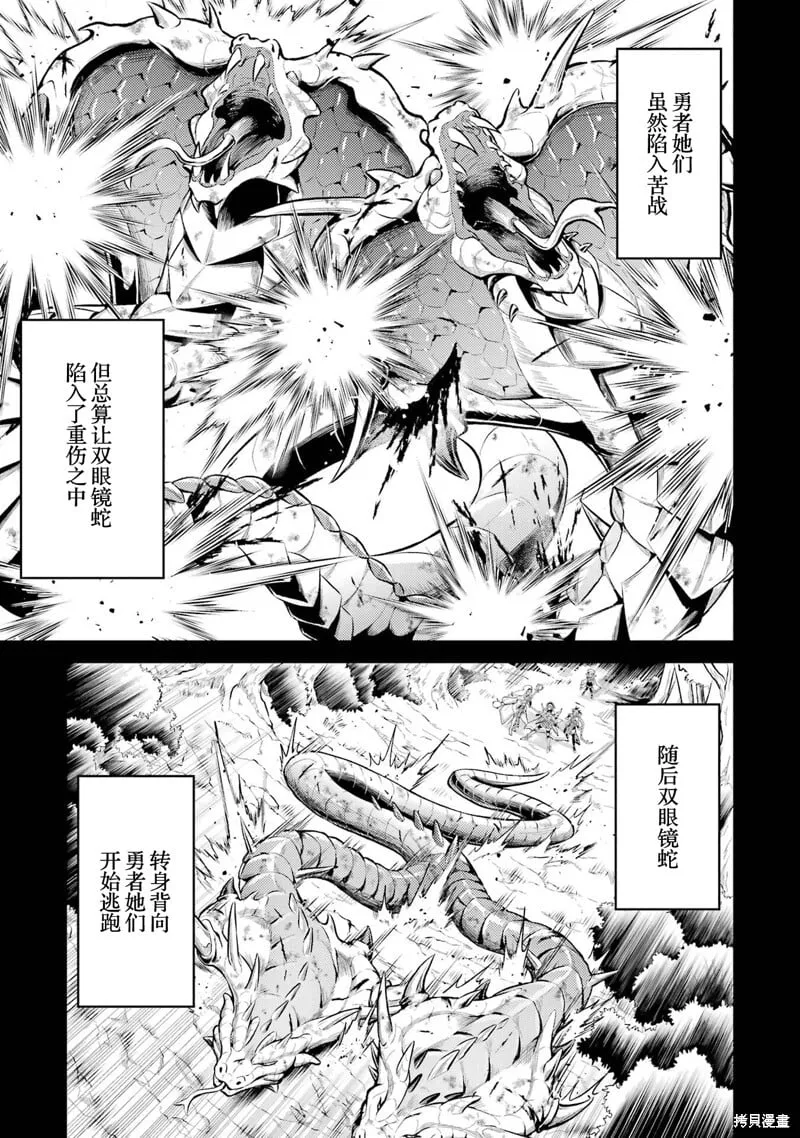 第14.2话 第11页