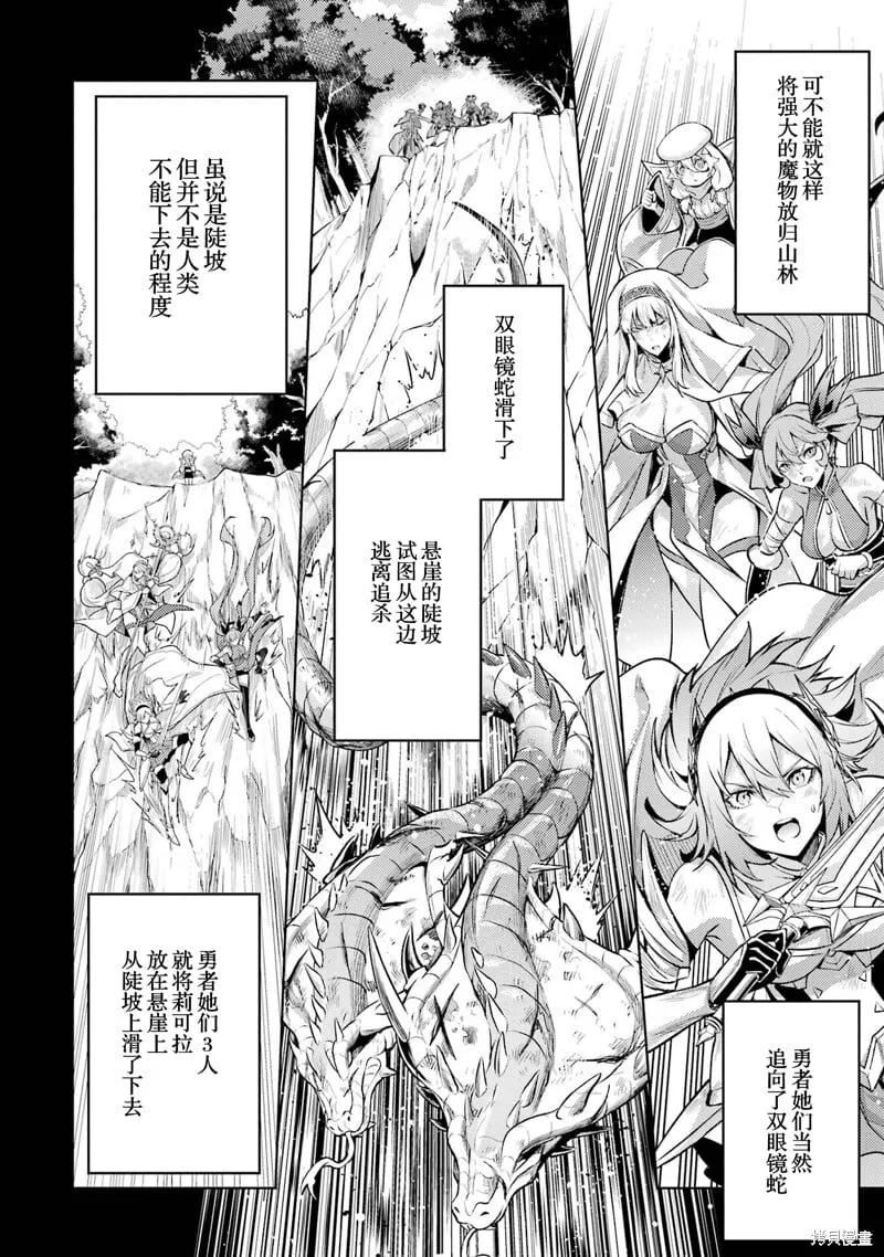 第14.2话 第12页
