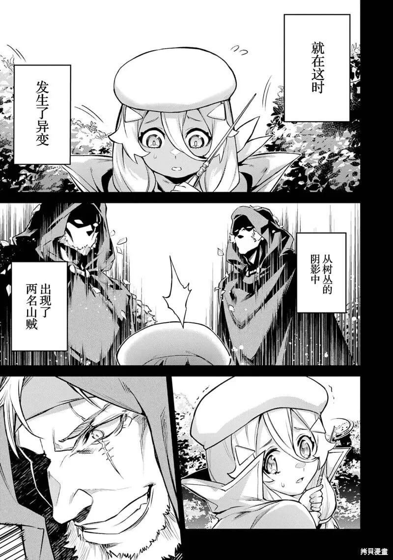 第14.2话 第13页