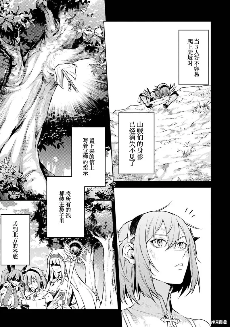 第14.2话 第16页