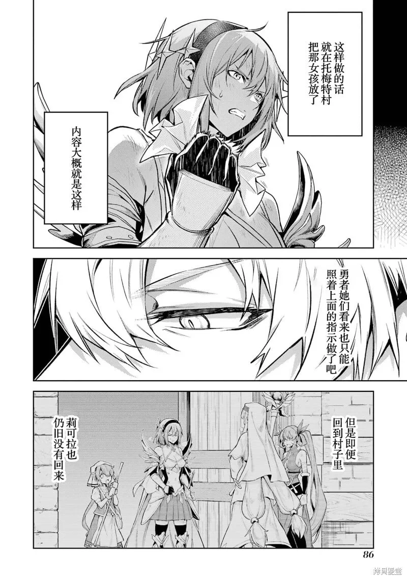 第14.3话 第3页