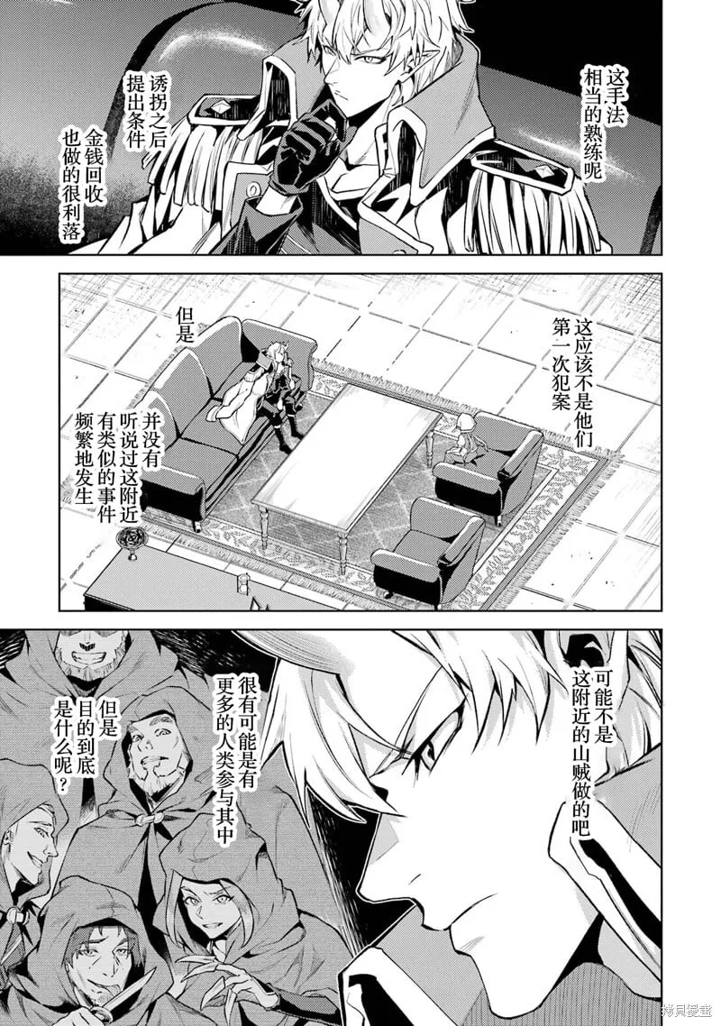 第14.3话 第4页