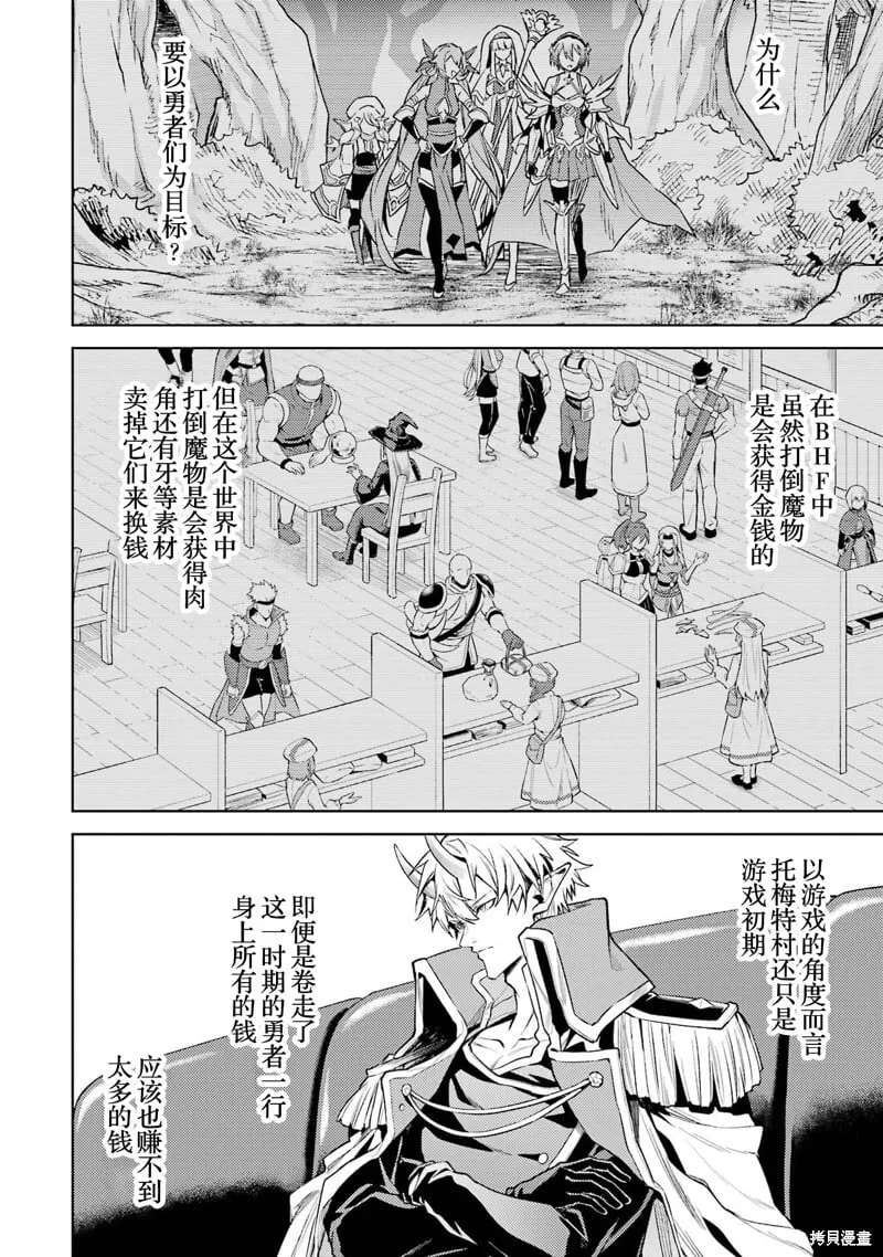 第14.3话 第5页