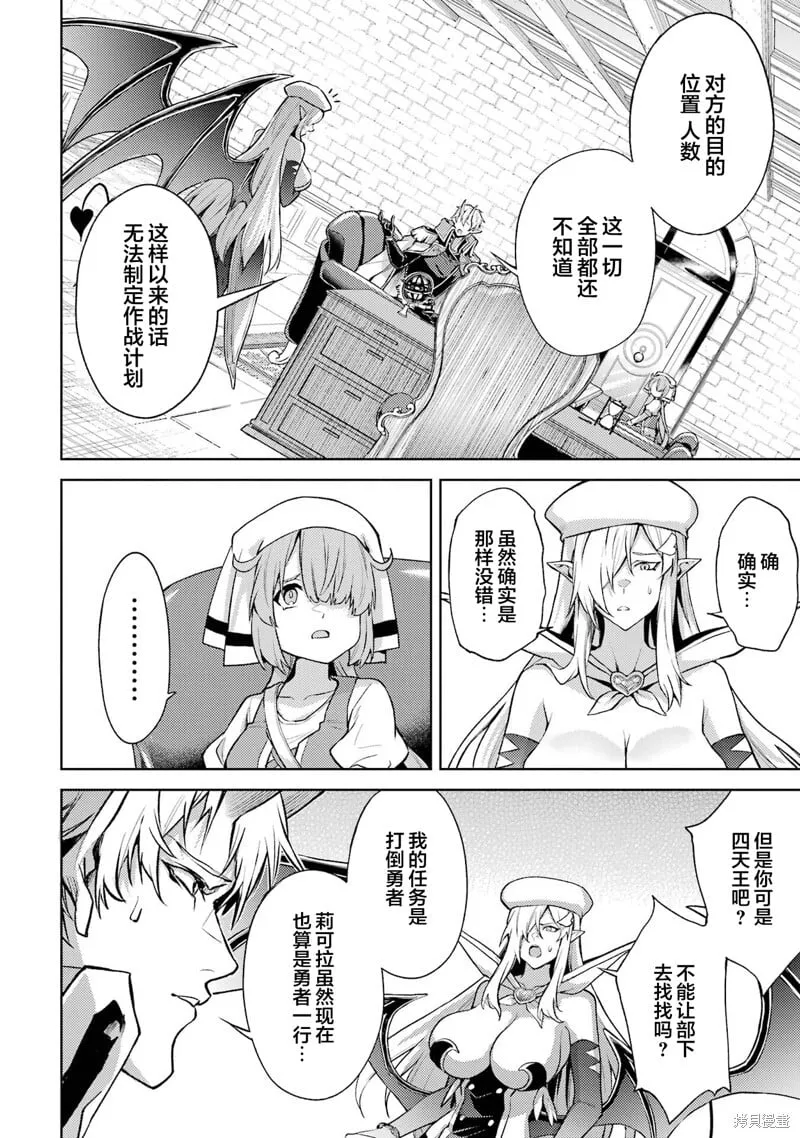 第14.3话 第7页