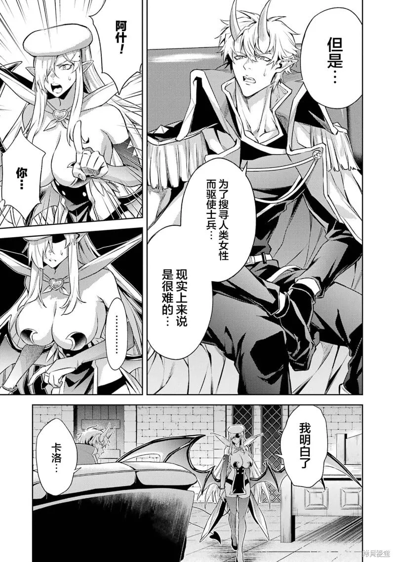 第14.3话 第8页