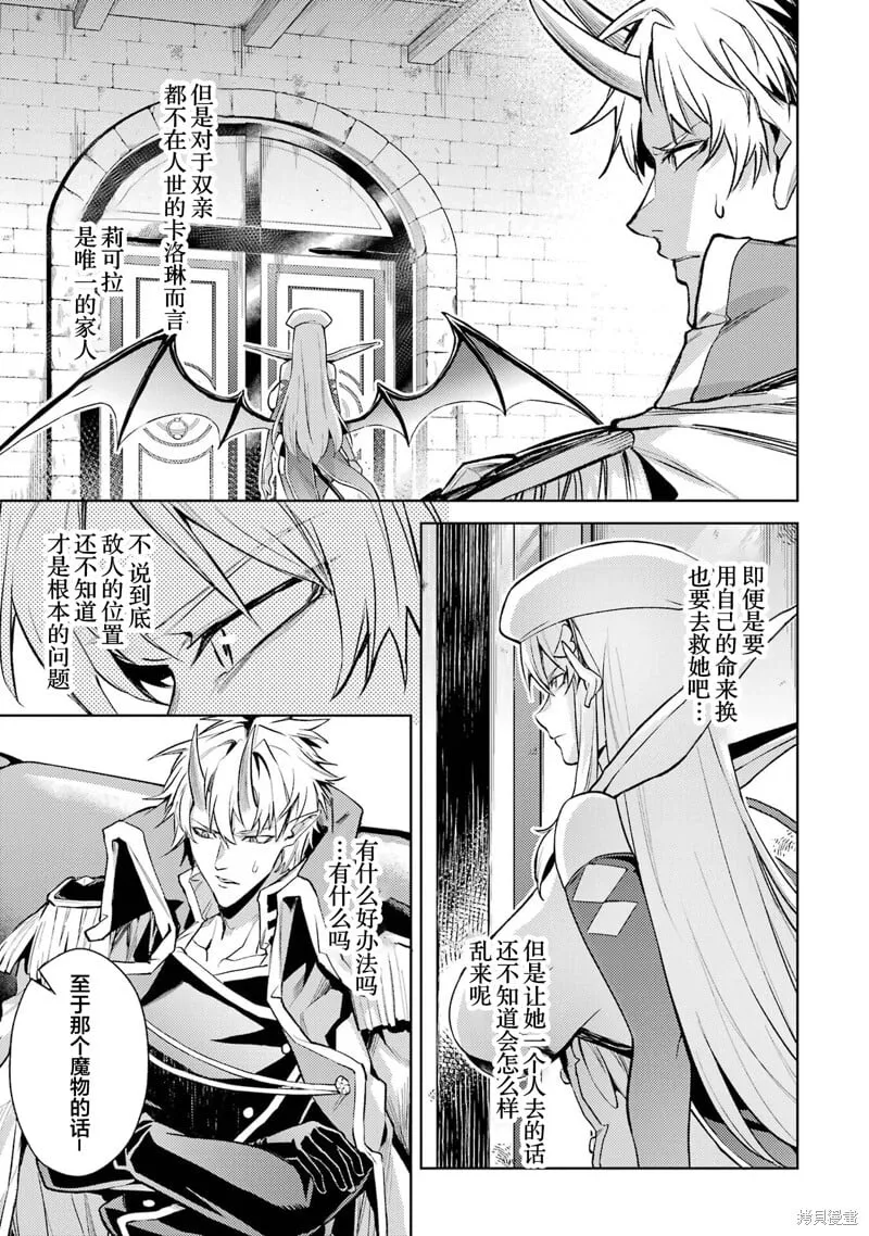 第14.3话 第10页