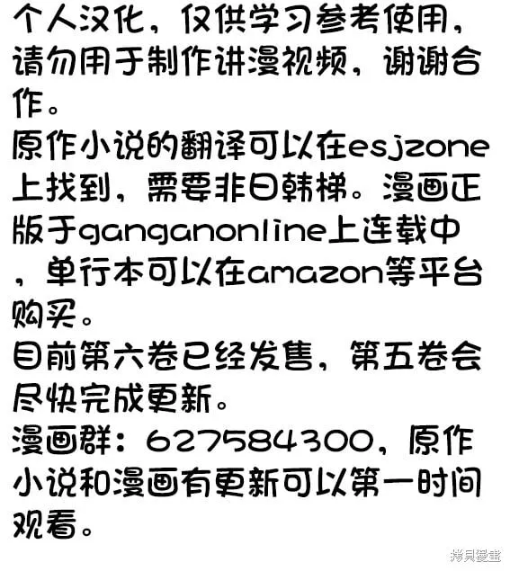 第14.3话 第12页