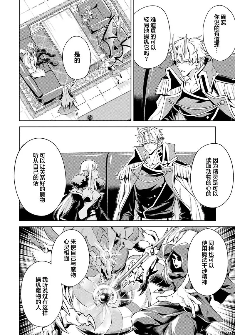 第14.4话 第2页