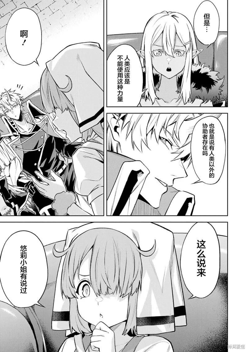 第14.4话 第3页