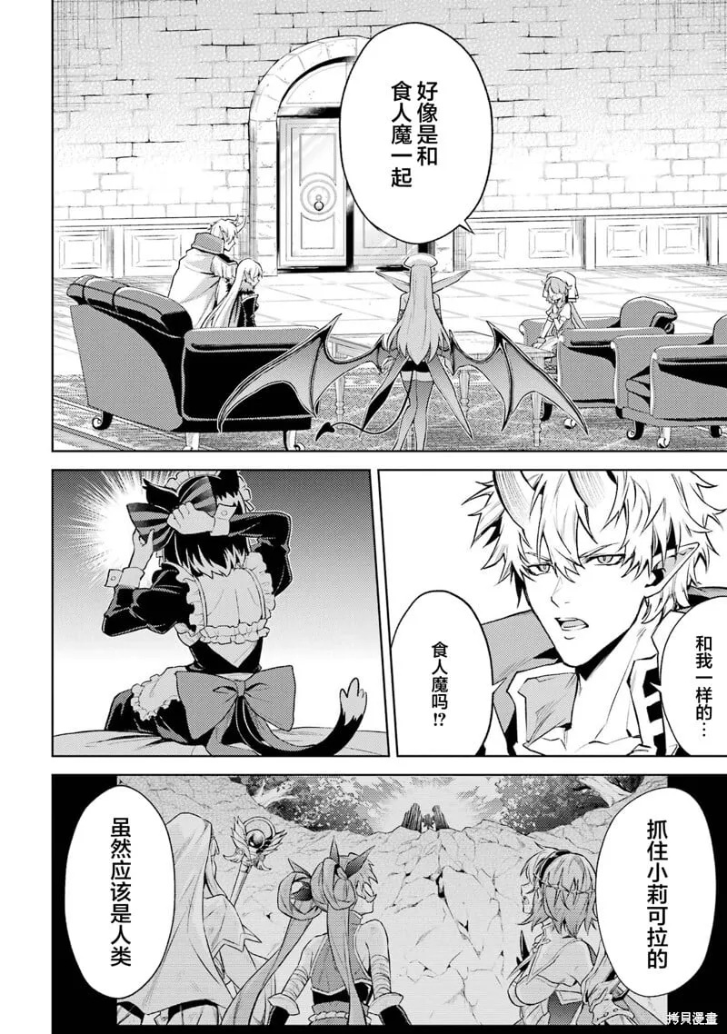 第14.4话 第4页