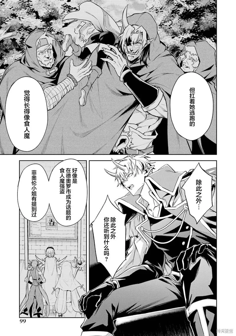 第14.4话 第5页